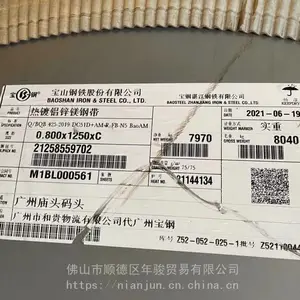 风力发电机柜专用宝钢镀铝锌/镀镁铝锌钢板