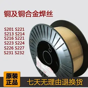 ��ӦS213����ͭ��˿S214����ͭ��˿��ͭ