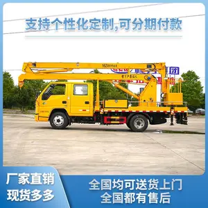 江铃顺达16米全自动曲臂式高空作业车 高空升降作业车
