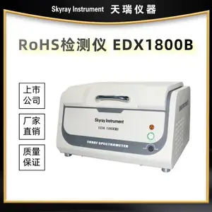 rohs检测仪 天瑞X荧光光谱仪EDX1800B