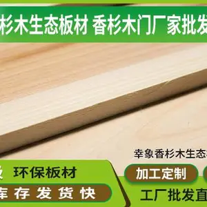 吉林天然香杉木***格 幸象无醛香杉板厂家供应
