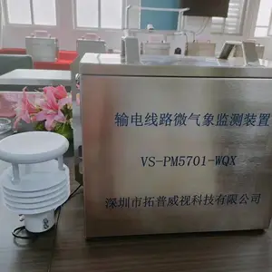 输电线路微气象监测装置太阳能供电无线传输多元监测