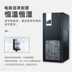 （Haier）海尔机房空调JHFX-25LW/03EC精密空调10匹25kw基站机房恒温恒湿380V
