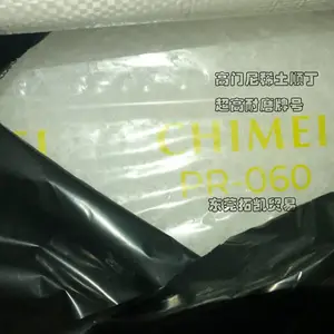台湾进口高门尼稀土顺丁橡胶 奇美PR-060 钕系顺丁胶