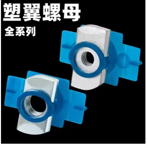 光伏塑翼螺母镀锌 长方型压块滑块 C型钢弹簧螺母块