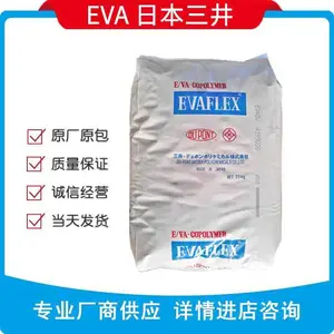 上海出EVA日本三井化学260VAC含量28%粘接剂原料掺混树脂EVA260