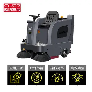 欧洁羿尔 OJER 石家庄电动小型驾驶式扫地机M1380 扫地+吸尘 清扫车 *** 工厂