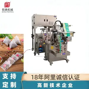 批发三角袋茉莉花茶包装机 三角包玫瑰花茶叶机械设备 诚招代理商