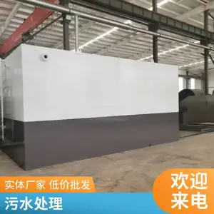 ����ʽһ�廯������ˮ�����豸 ����� ���������ˮ����װ��