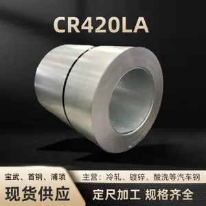 VDA239 CR420LA GI50/50-U-O镀锌卷汽车钢