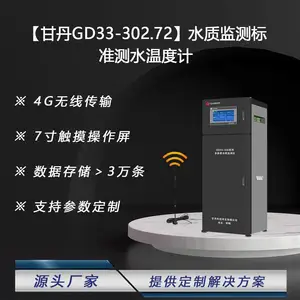�ʵ�GD33-302.72ˮ�ʼ���׼��ˮ�¶ȼ�