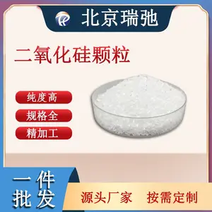 二氧化硅颗粒 99.99%SiO2 光学镀膜材料 电子工业原料
