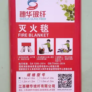 逃生防火毯灭火毯厨房家用消防认证商用国标斗篷防火玻璃纤维硅胶