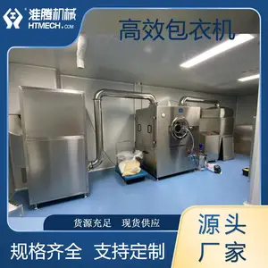 淮腾机械 食品包衣机 自动化程度高 源头厂家 适用于多种行业