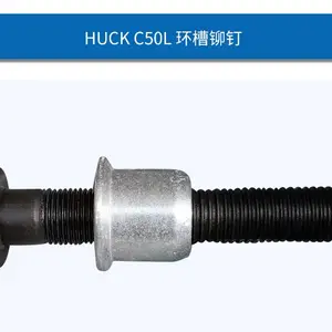 美国公制螺栓HUCK C50L系列大直径不锈钢锁紧螺栓 哈克锁紧螺钉