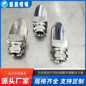 不锈钢V型窄角喷嘴 快拆喷嘴 喷嘴喷头大全