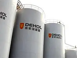 山东帝航石化股份有限公司