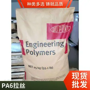 PA6 美国 73M30 NC010 易电镀 热稳定性 电子应用领域 汽车领域