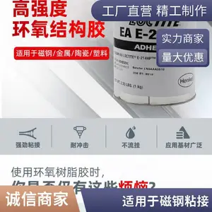 乐泰LOCTITE EA E-214HP 适用于磁钢粘接 金属陶瓷塑料耐高温 1KG