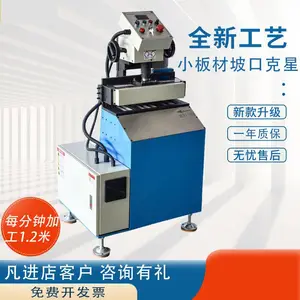 小型台式钢板铣边机自动行走钢板坡口机钢结构专用坡口倒角机