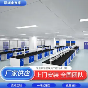 巴南化工化学实验台柜桌 实验室通风系统 微生物实验室布局图