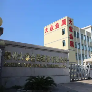 赣州大业金属纤维有限公司