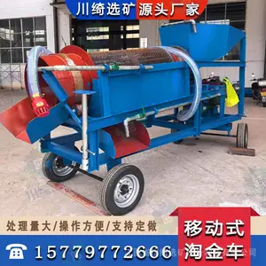 移动式淘金车 砂金分选设备 沙金开采选矿机械 筛石选金机