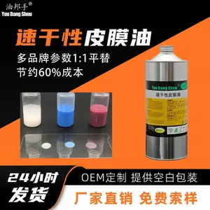 干膜润滑剂 平替关东化成 FL-955 汽车车载音响机芯调节按键耐磨损