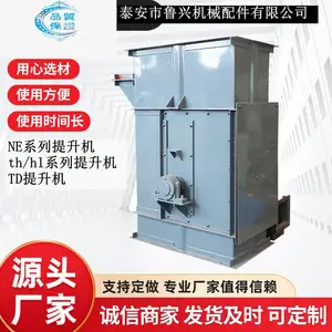 实在做事 NE板链提升机NE15 NE30 NE50 NE100 NE150斗提上料机