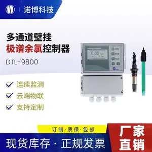 诺博仪器DTL-9800工业在线余氯计游泳池医院余氯检测次氯酸测量