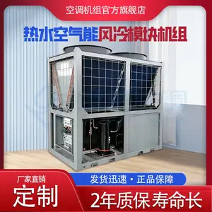 商用空气源热泵机组 低噪声模块化设计 维护方便 加厚材质 工业冷冻机