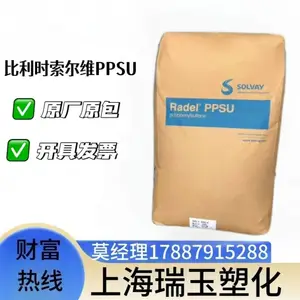 PPSU比利时索尔维 Radel R-5000 耐高温 耐水解 抗应力开裂
