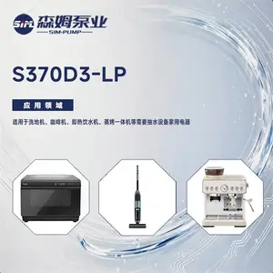 森姆微型泵S370D3-LP咖啡机水泵自动浇花器泵即热式饮水机泵