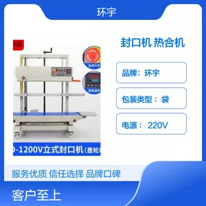 升降式输送带 大物件食品袋包装封口热合机 FR-1100V连续立式封口机
