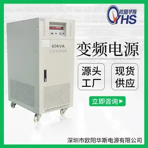 60KVA变频电源 75KW变频变压电源 100000W调频调压电源 380V50HZ转110V 220V 60HZ