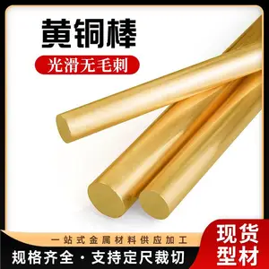 H62 H65 H59黄铜棒 实心铜柱六角棒方棒 无铅黄铜网纹拉花 零切非标定制加工