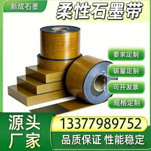 柔性石墨带金属缠绕垫片专用填充带 源头批量供货 耐酸碱腐蚀法兰密封料