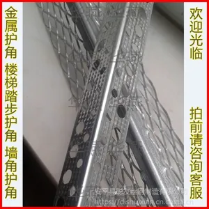 西安楼梯踏步阳角条厂家 西安楼梯踏步阳角条怎么卖的