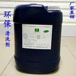 昌源CY-1002超声波除油清洗剂金属高效除油剂环保无气味水基除油剂厂家直销