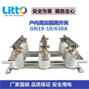 厂家直销 GN30-12kv户内高压隔离开关 10kv高压交流隔离刀闸开关