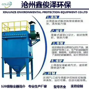布袋除尘器 矿业粉尘收尘设备 矿山破碎布袋除尘器