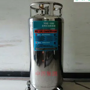 SYH供型号:YDZ-150G 库号:M369265 自增压罐/自增压低温容器