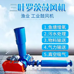沈阳罗茨风机 可定做 气力输送设备配套风机 污水曝气配套鼓风机