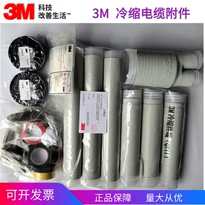 3M冷缩终端头10KV户内终端5624PST-G2-CN/中间接头