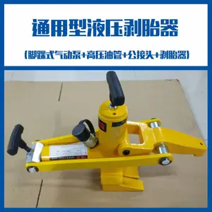 JL-6100液压剥胎器 HKS气动液压剥胎器 轮胎拆卸器 工程车扒胎机