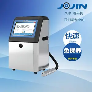 化妆品喷码机多少钱一台化妆品喷码机厂家直销