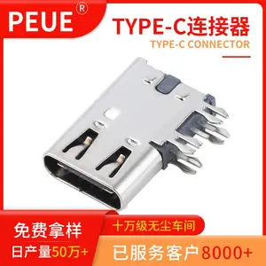 TYPE-C母座 6pin 侧插型