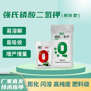 强氏磷酸二氢钾肥料花卉专用膨化型蔬菜果树水溶叶面肥正品复合肥