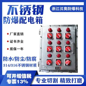 不锈钢防爆配电柜仪表电源开关变频照明接线控制检修箱防爆配电箱