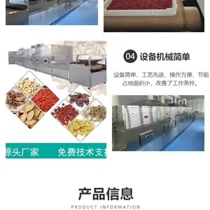 猫砂微波烘干设备 隧道式干燥机 宠物食品杀菌烘干设备